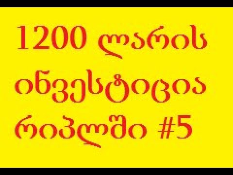 ინვესტიცია რიპლში, მეხუთე ვიდეო. პლიუს გრაფიკის ანალიზი. ეხლა არის საუკეთესო მომენტი! (TRADINVEST)